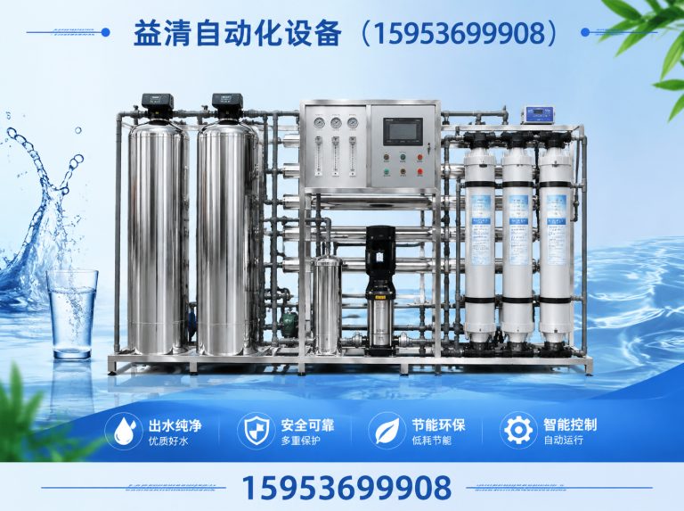 安丘市水处理设备厂家展示图